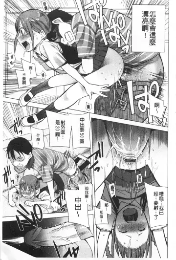 [Kawasaki Tadataka] A to E no Aida | 情與慾間的縫隙 Fhentai - Page 164