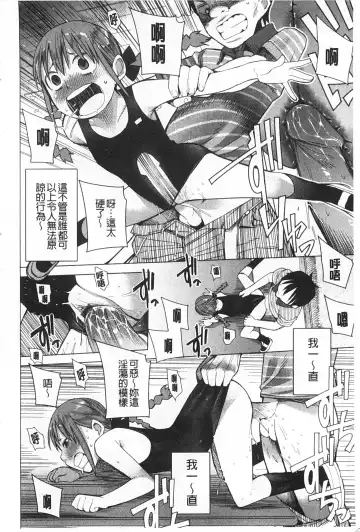 [Kawasaki Tadataka] A to E no Aida | 情與慾間的縫隙 Fhentai - Page 169