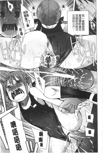 [Kawasaki Tadataka] A to E no Aida | 情與慾間的縫隙 Fhentai - Page 170