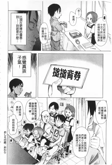 [Kawasaki Tadataka] A to E no Aida | 情與慾間的縫隙 Fhentai - Page 173