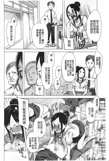 [Kawasaki Tadataka] A to E no Aida | 情與慾間的縫隙 Fhentai - Page 179