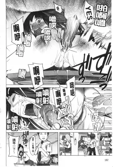 [Kawasaki Tadataka] A to E no Aida | 情與慾間的縫隙 Fhentai - Page 183