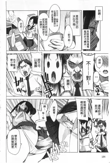 [Kawasaki Tadataka] A to E no Aida | 情與慾間的縫隙 Fhentai - Page 185