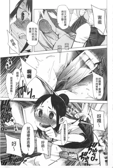 [Kawasaki Tadataka] A to E no Aida | 情與慾間的縫隙 Fhentai - Page 186