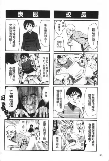 [Kawasaki Tadataka] A to E no Aida | 情與慾間的縫隙 Fhentai - Page 199