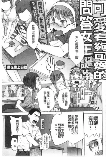 [Kawasaki Tadataka] A to E no Aida | 情與慾間的縫隙 Fhentai - Page 24