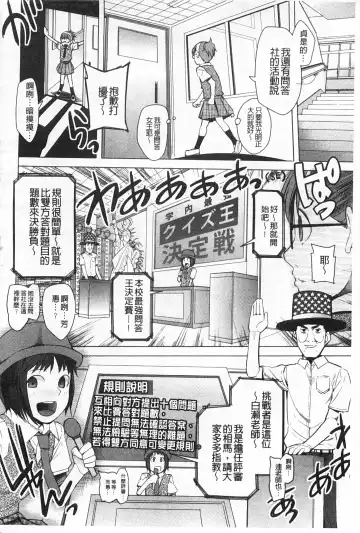 [Kawasaki Tadataka] A to E no Aida | 情與慾間的縫隙 Fhentai - Page 25