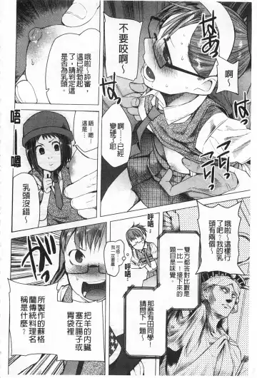 [Kawasaki Tadataka] A to E no Aida | 情與慾間的縫隙 Fhentai - Page 29