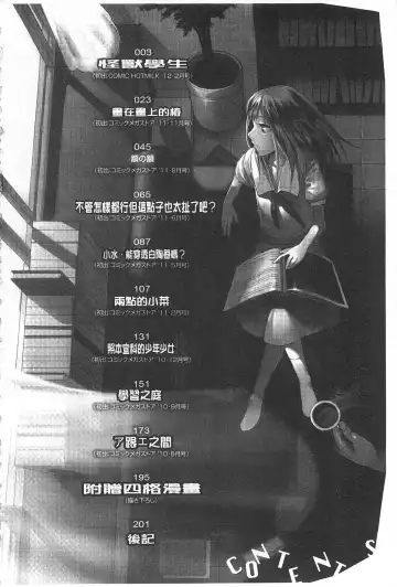 [Kawasaki Tadataka] A to E no Aida | 情與慾間的縫隙 Fhentai - Page 3