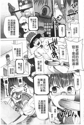 [Kawasaki Tadataka] A to E no Aida | 情與慾間的縫隙 Fhentai - Page 30