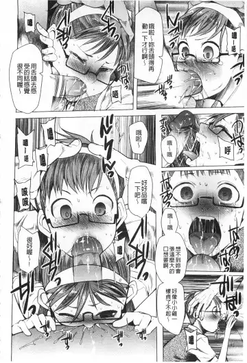 [Kawasaki Tadataka] A to E no Aida | 情與慾間的縫隙 Fhentai - Page 31