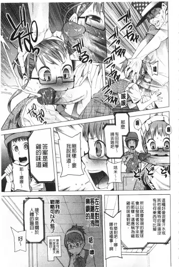 [Kawasaki Tadataka] A to E no Aida | 情與慾間的縫隙 Fhentai - Page 32