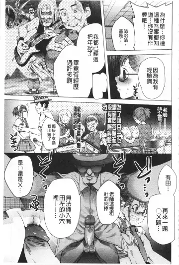 [Kawasaki Tadataka] A to E no Aida | 情與慾間的縫隙 Fhentai - Page 36