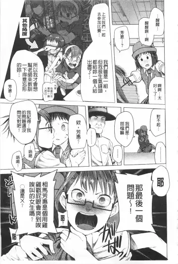 [Kawasaki Tadataka] A to E no Aida | 情與慾間的縫隙 Fhentai - Page 44