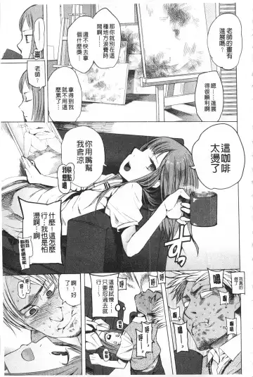 [Kawasaki Tadataka] A to E no Aida | 情與慾間的縫隙 Fhentai - Page 48