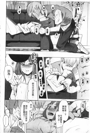 [Kawasaki Tadataka] A to E no Aida | 情與慾間的縫隙 Fhentai - Page 49