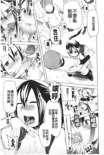 [Kawasaki Tadataka] A to E no Aida | 情與慾間的縫隙 Fhentai - Page 78