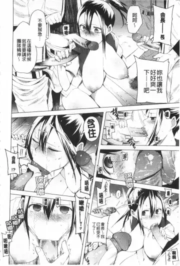 [Kawasaki Tadataka] A to E no Aida | 情與慾間的縫隙 Fhentai - Page 79
