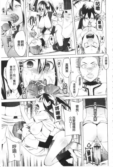 [Kawasaki Tadataka] A to E no Aida | 情與慾間的縫隙 Fhentai - Page 80