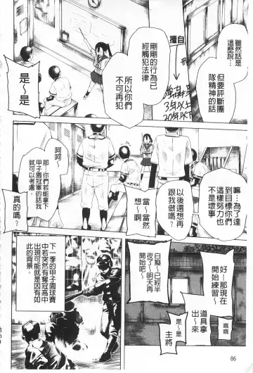 [Kawasaki Tadataka] A to E no Aida | 情與慾間的縫隙 Fhentai - Page 87