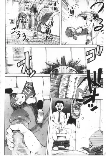 [Kawasaki Tadataka] A to E no Aida | 情與慾間的縫隙 Fhentai - Page 91