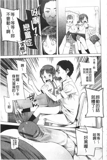 [Kawasaki Tadataka] A to E no Aida | 情與慾間的縫隙 Fhentai - Page 94