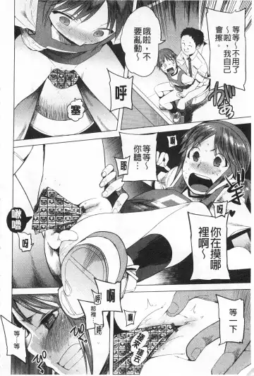 [Kawasaki Tadataka] A to E no Aida | 情與慾間的縫隙 Fhentai - Page 97