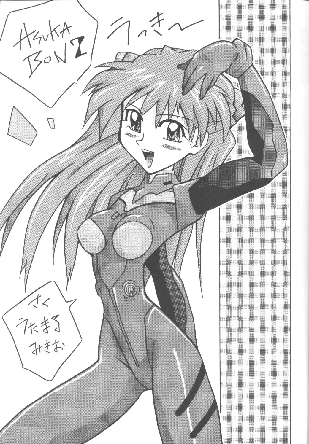 [Utamaru Mikio] ASUKABON 2 Fhentai - Page 2