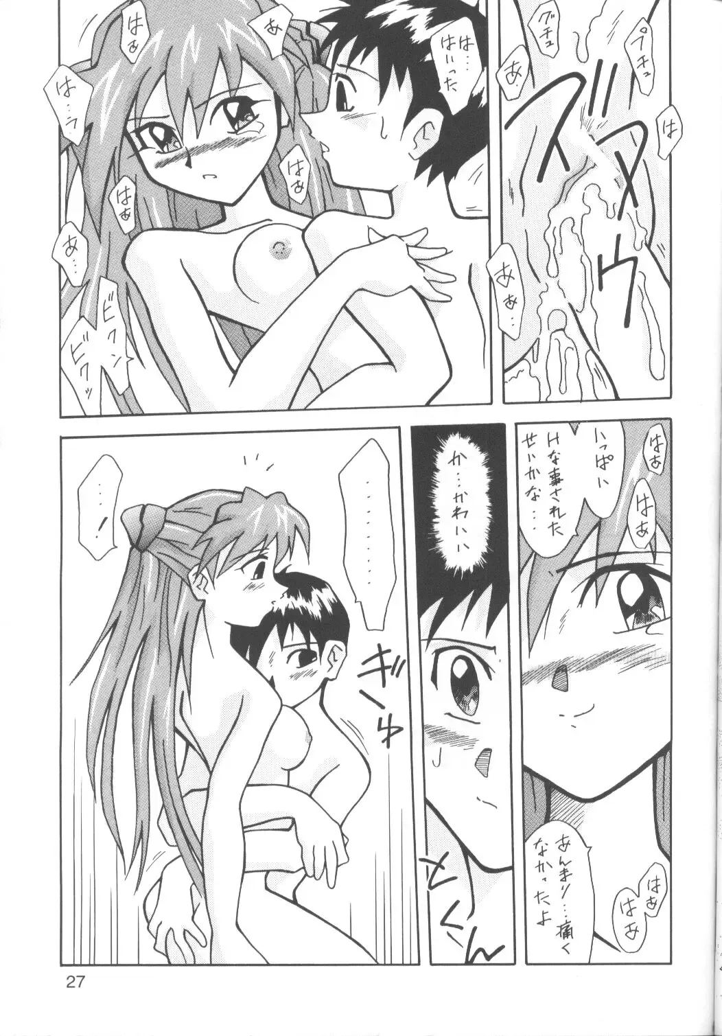 [Utamaru Mikio] ASUKABON 2 Fhentai - Page 26