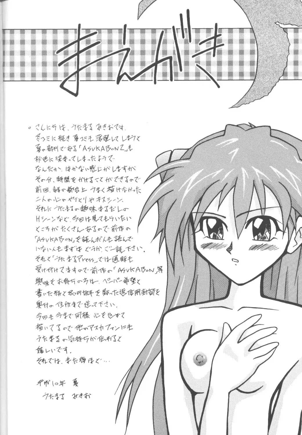 [Utamaru Mikio] ASUKABON 2 Fhentai - Page 3