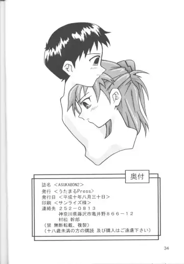 [Utamaru Mikio] ASUKABON 2 Fhentai - Page 33