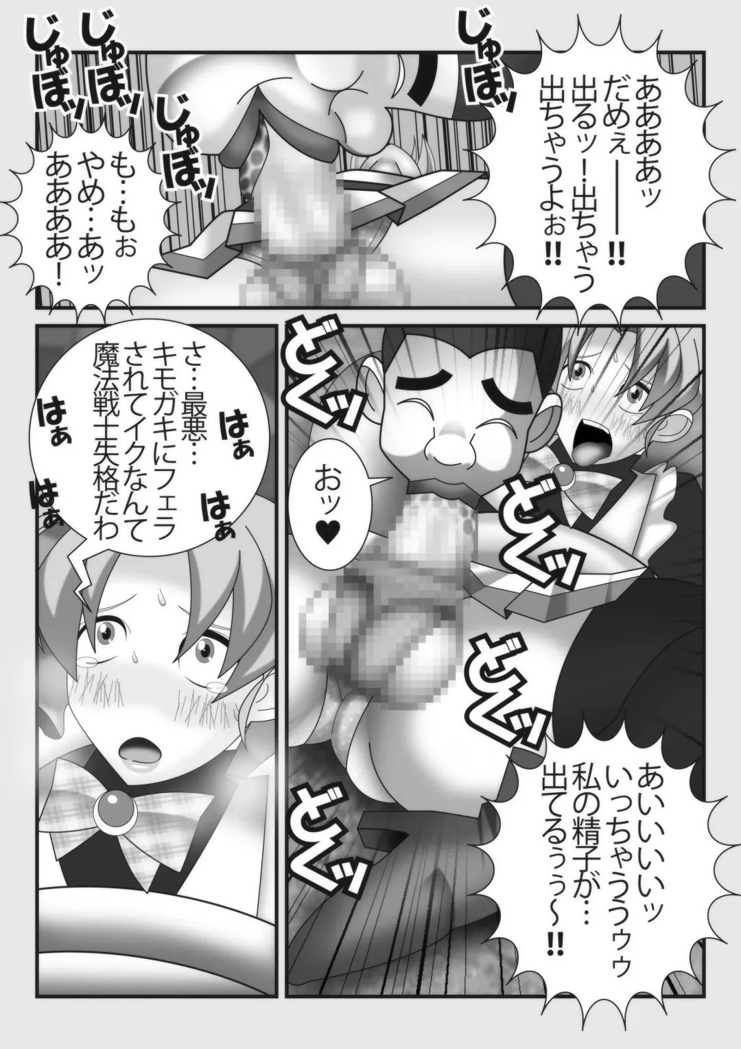 Mahou Seisenshi Esupoaruru Fhentai - Page 12