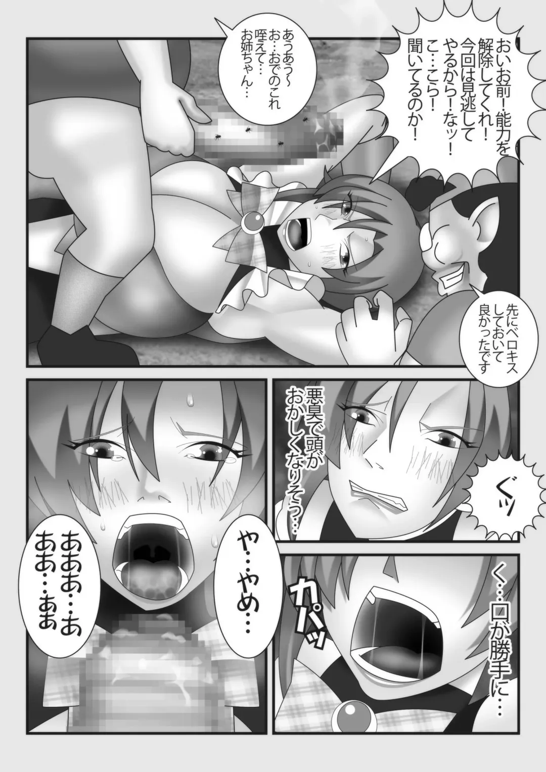Mahou Seisenshi Esupoaruru Fhentai - Page 17
