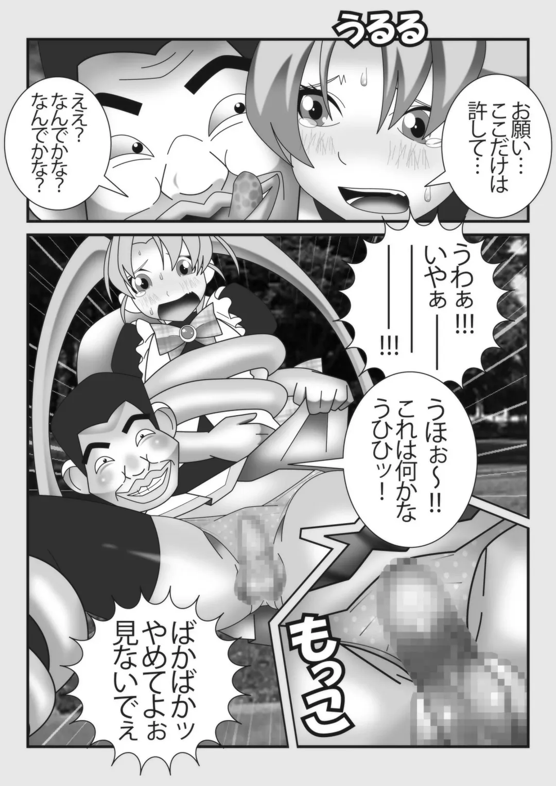 Mahou Seisenshi Esupoaruru Fhentai - Page 8