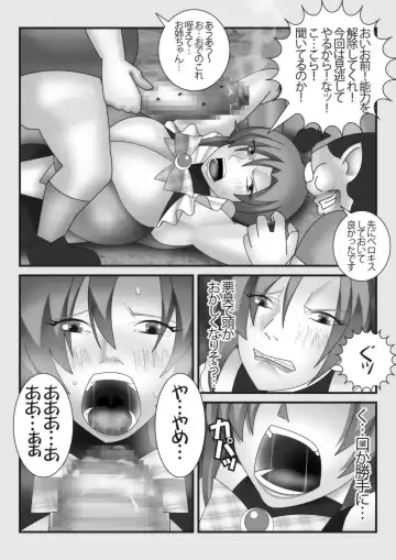 Mahou Seisenshi Esupoaruru Fhentai - Page 17