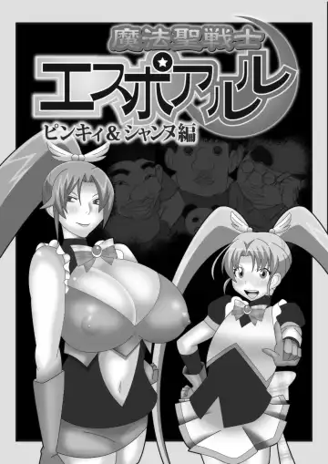 Mahou Seisenshi Esupoaruru Fhentai - Page 2