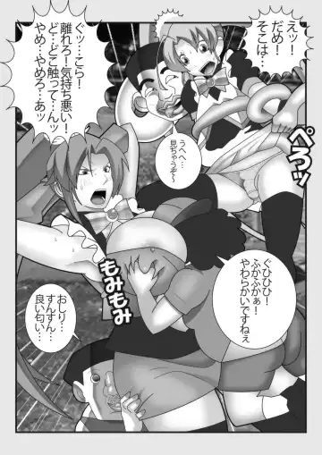 Mahou Seisenshi Esupoaruru Fhentai - Page 7