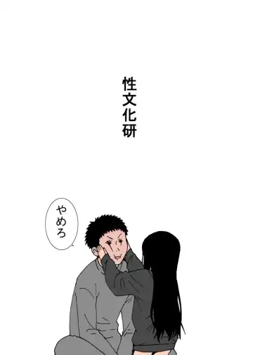 [Yanagida Fumita] Iroenose. Fhentai - Page 20