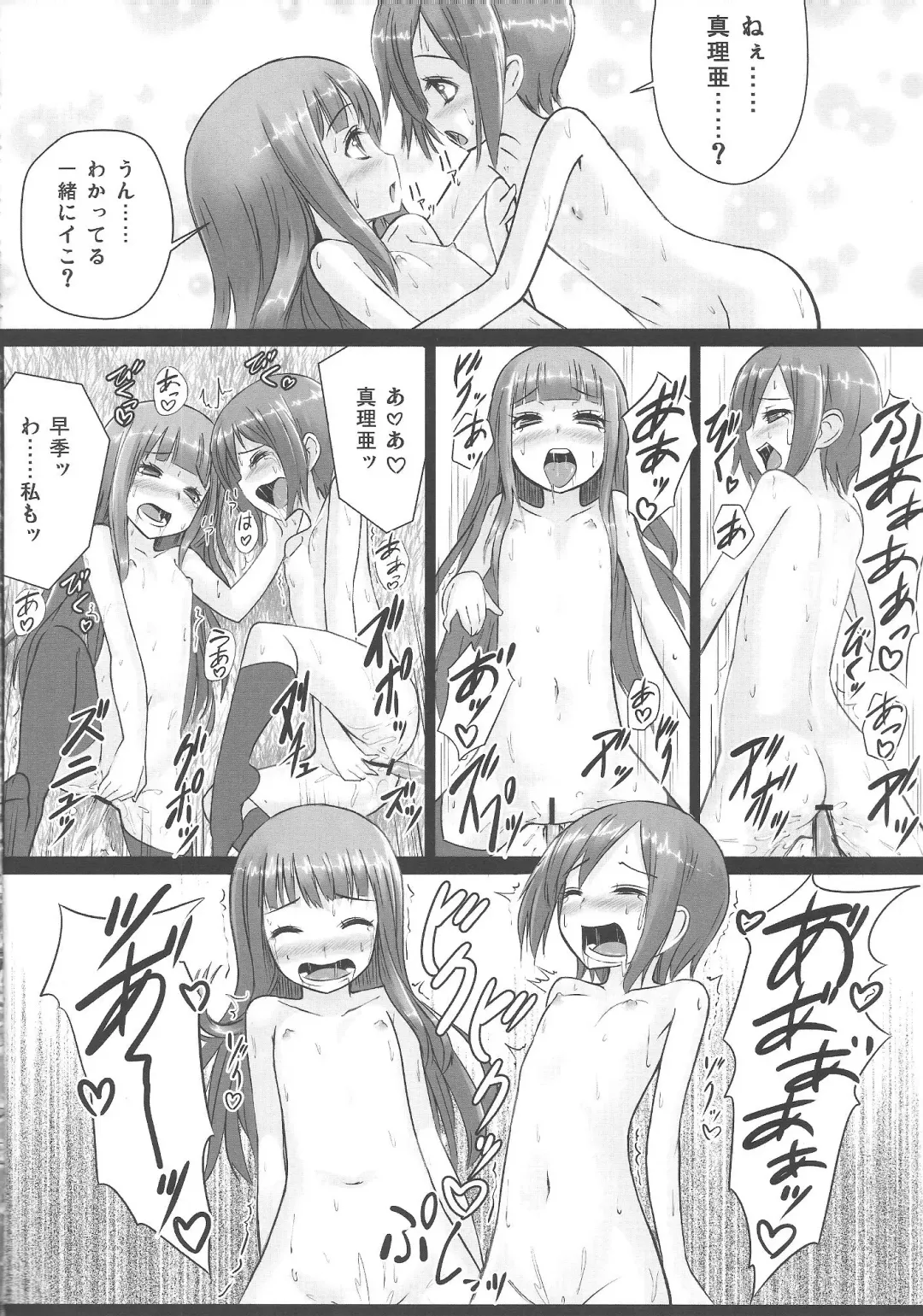 [Patricia] Shinsekai Yuri Fhentai - Page 15