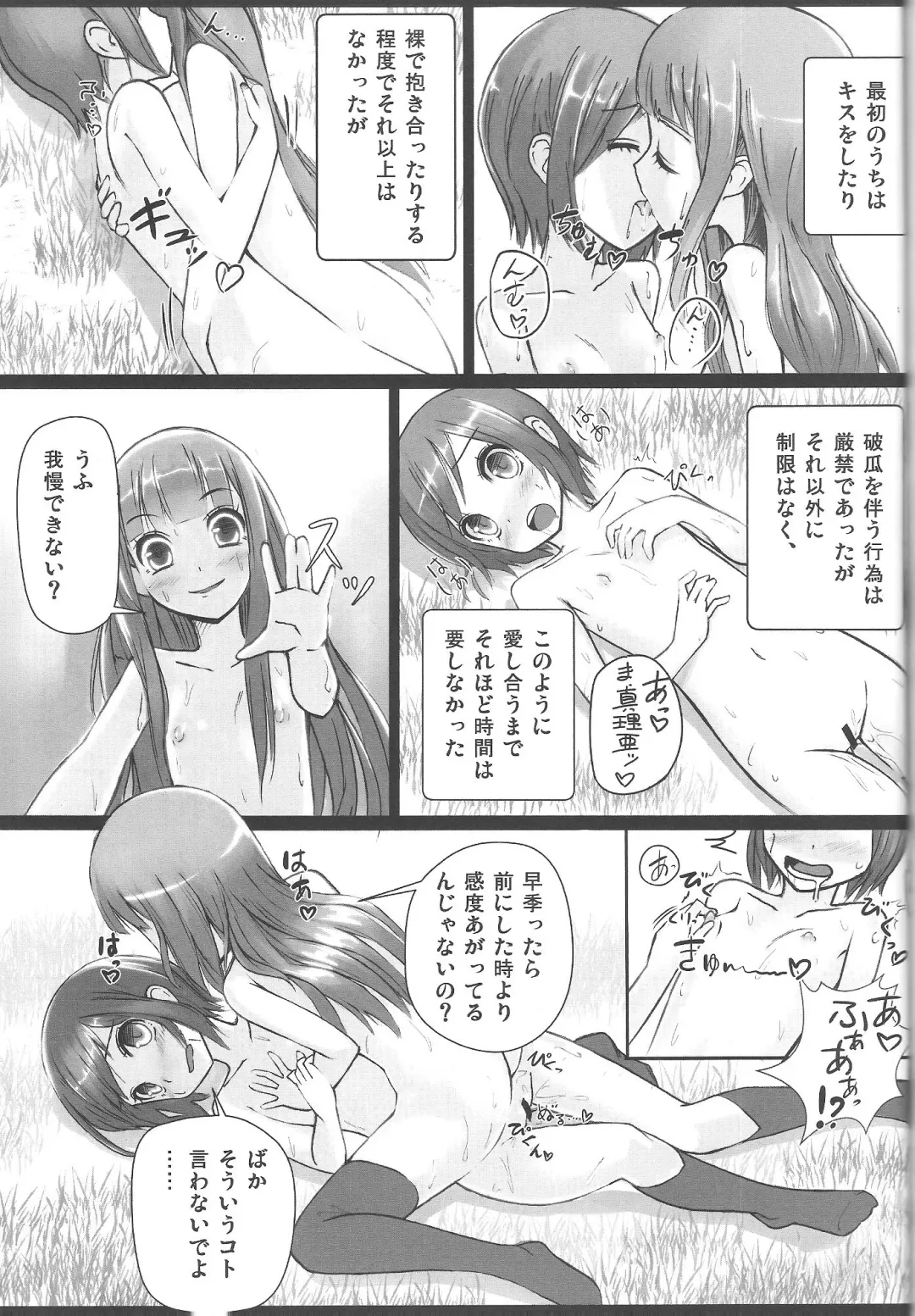 [Patricia] Shinsekai Yuri Fhentai - Page 4