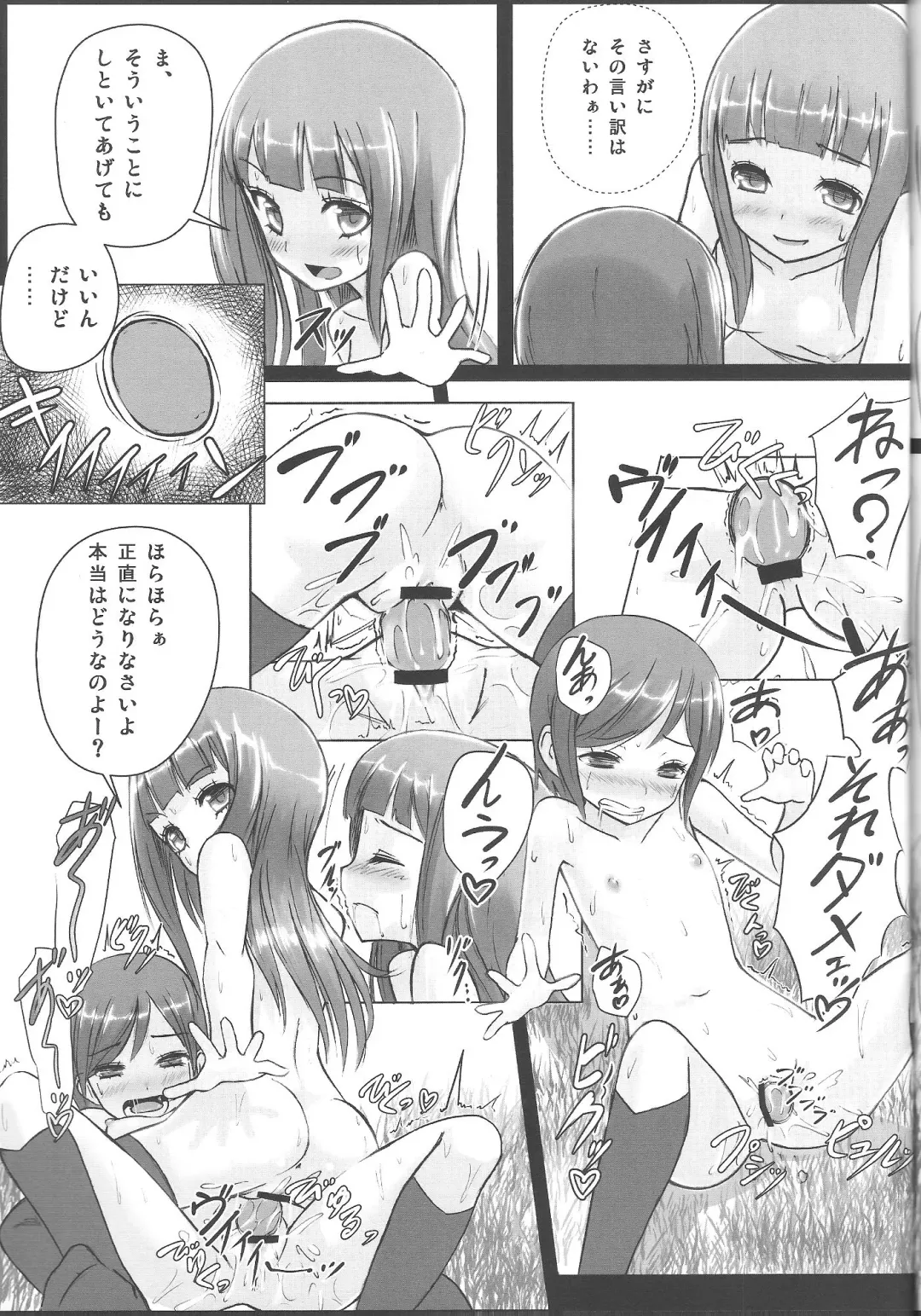 [Patricia] Shinsekai Yuri Fhentai - Page 6