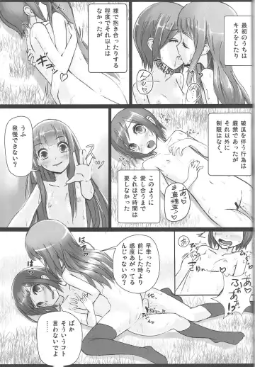 [Patricia] Shinsekai Yuri Fhentai - Page 4