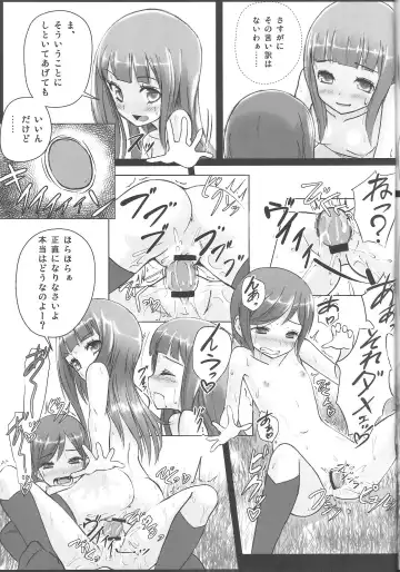 [Patricia] Shinsekai Yuri Fhentai - Page 6