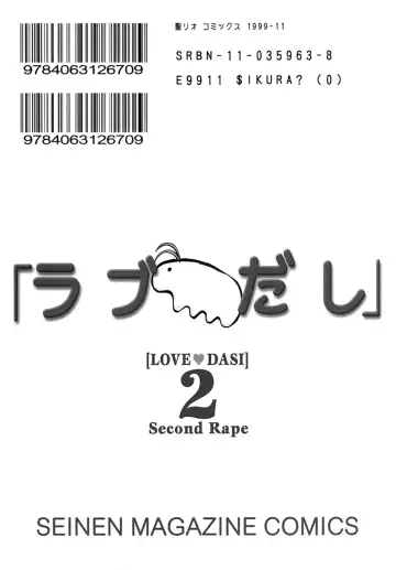 [Kitty - Kouenji Rei] Love Dasi 2 Fhentai - Page 37