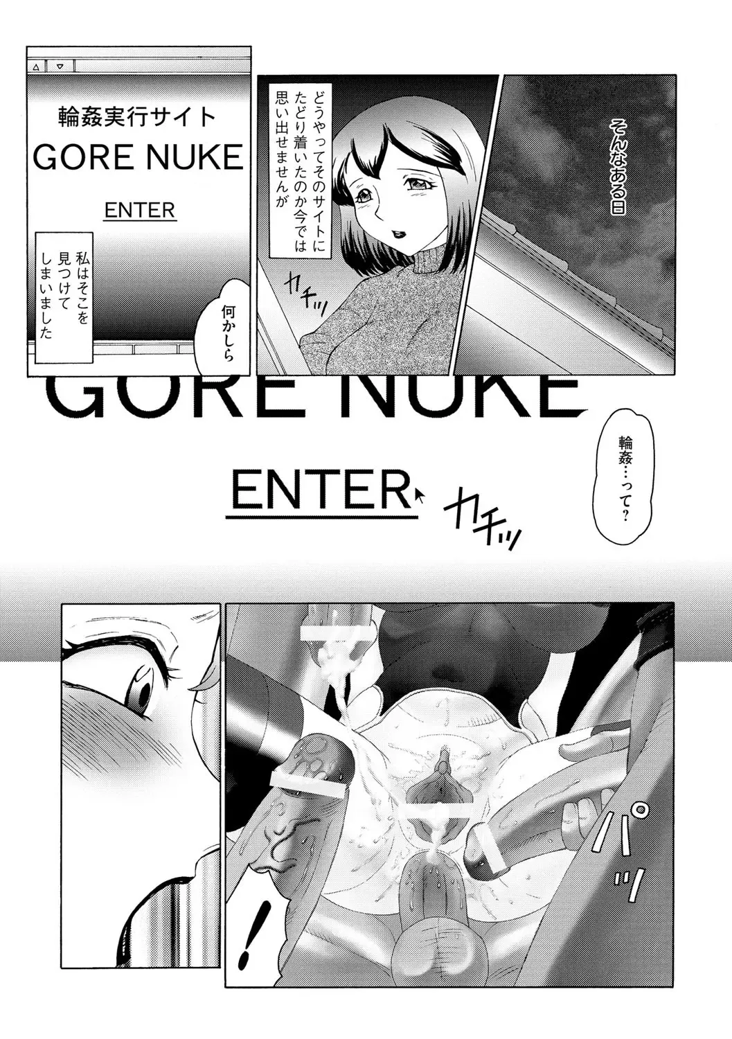 [Fuusen Club] Kangoku ZERO Fhentai - Page 12