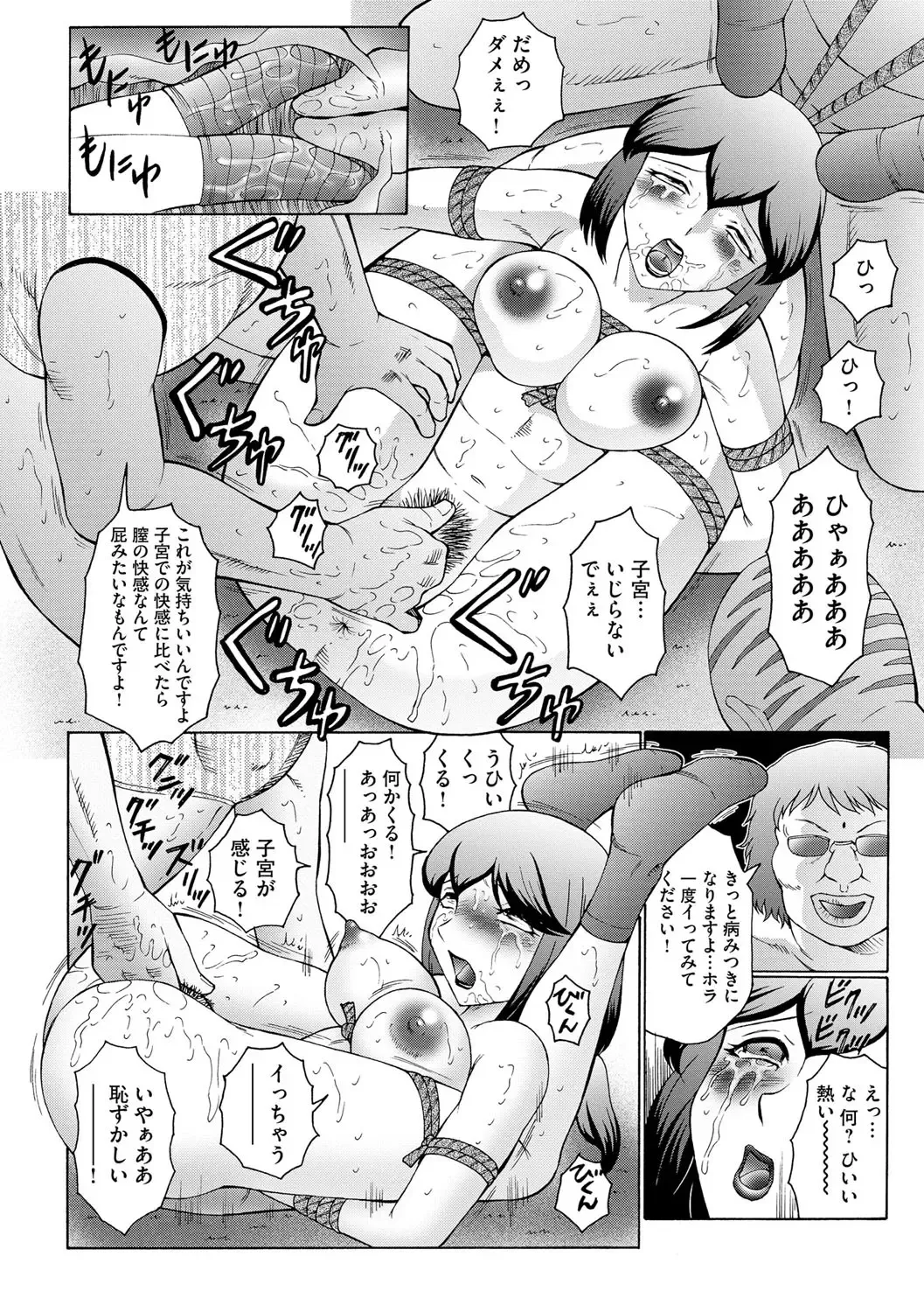 [Fuusen Club] Kangoku ZERO Fhentai - Page 141