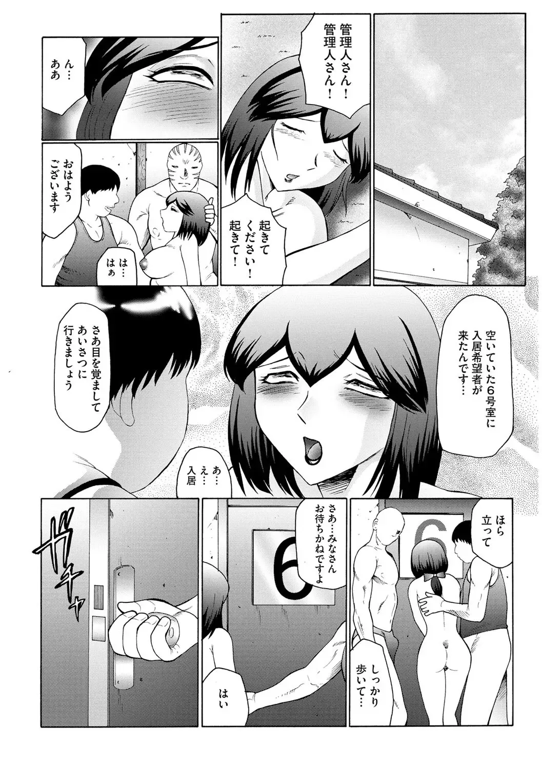 [Fuusen Club] Kangoku ZERO Fhentai - Page 173