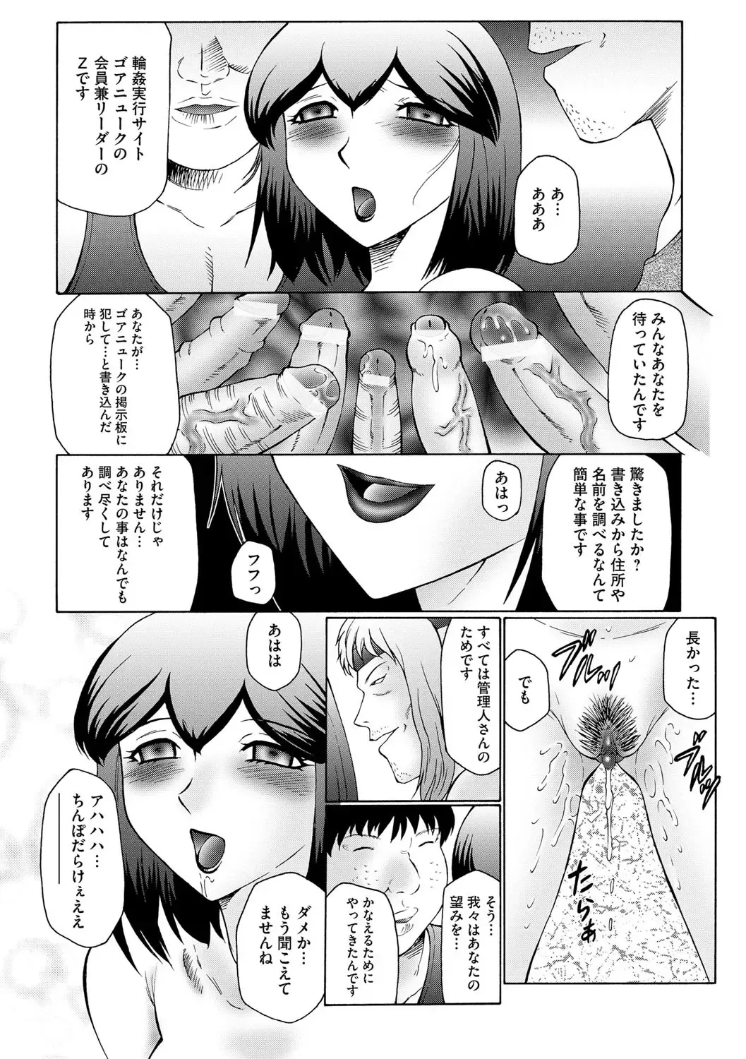 [Fuusen Club] Kangoku ZERO Fhentai - Page 175