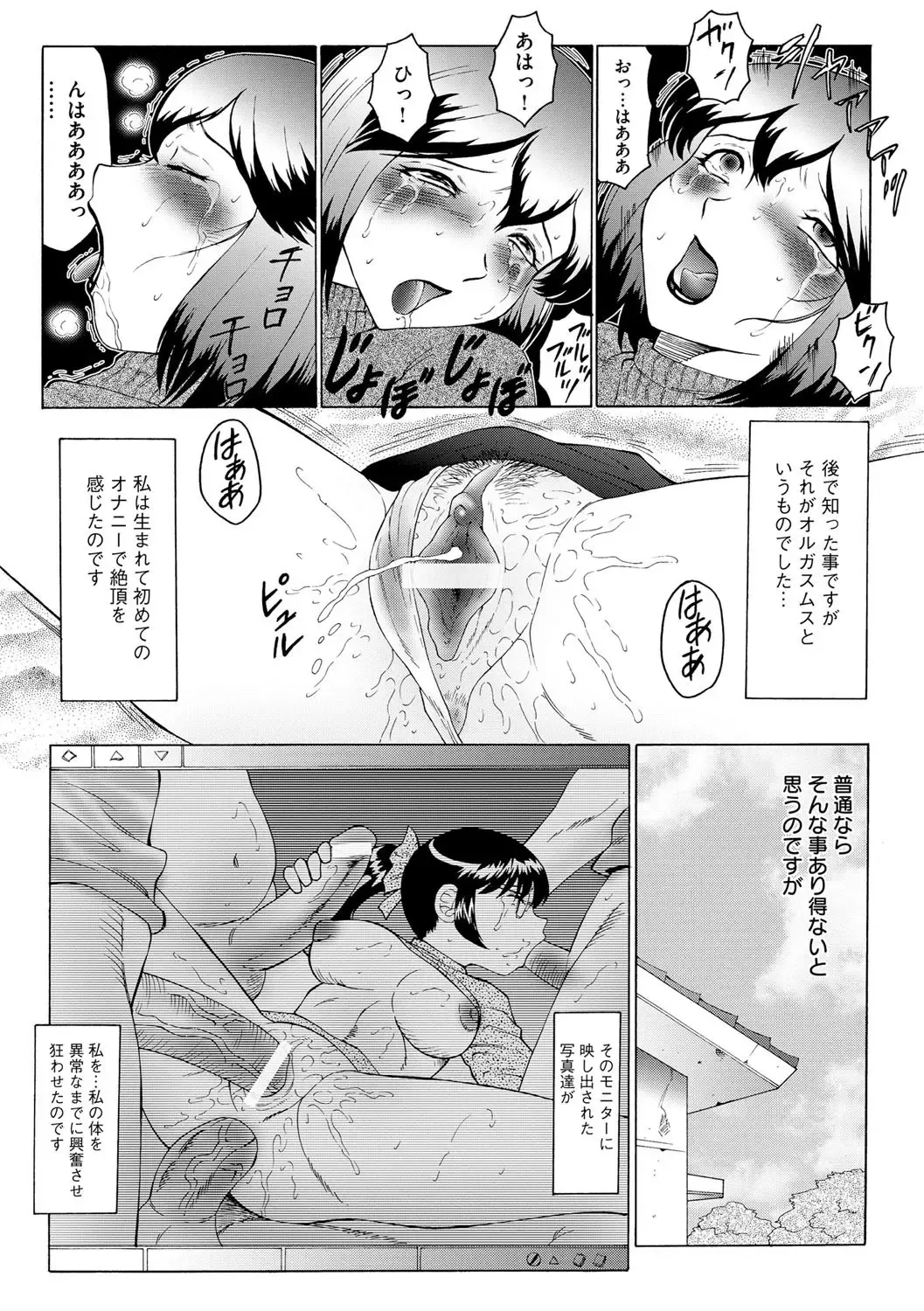 [Fuusen Club] Kangoku ZERO Fhentai - Page 22