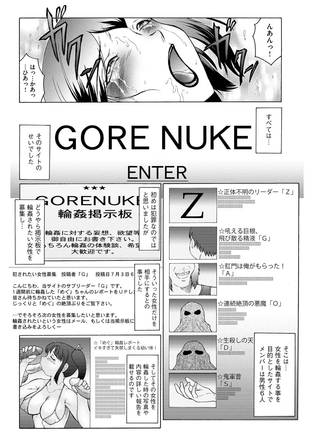 [Fuusen Club] Kangoku ZERO Fhentai - Page 27